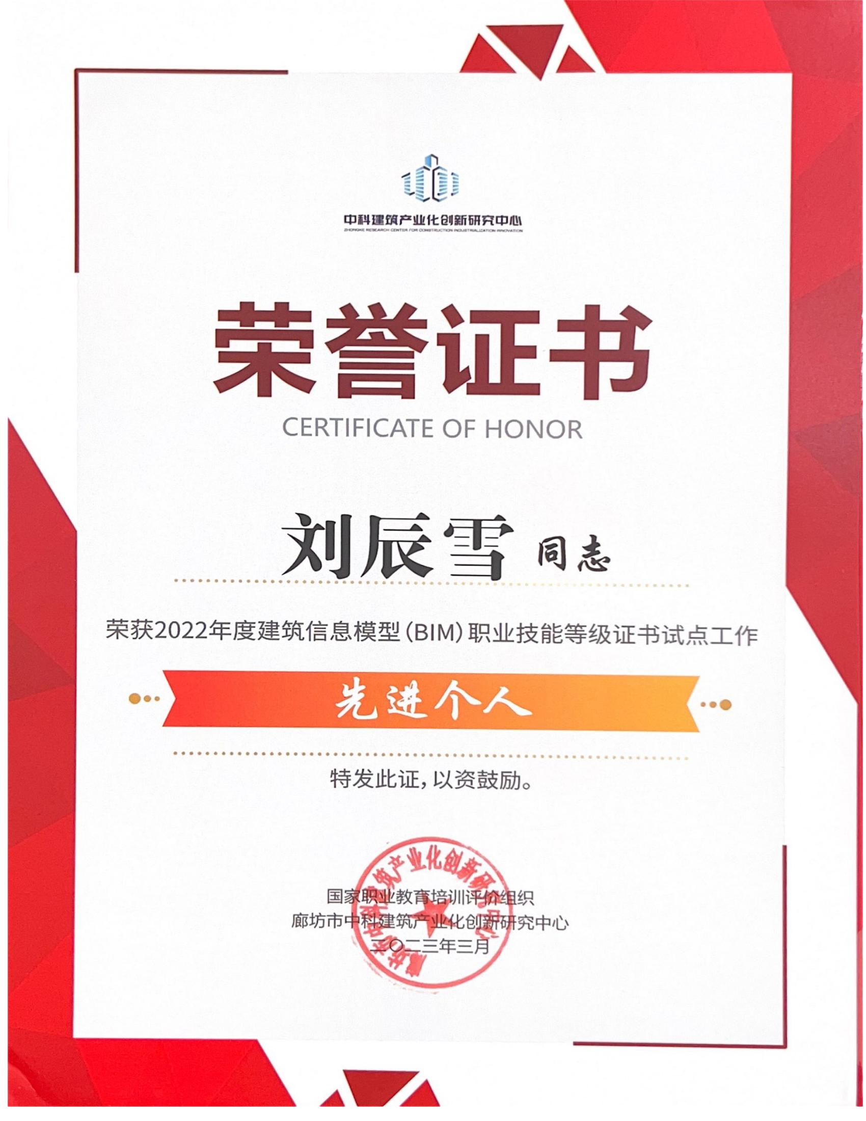 1+X荣誉证书_01.jpg