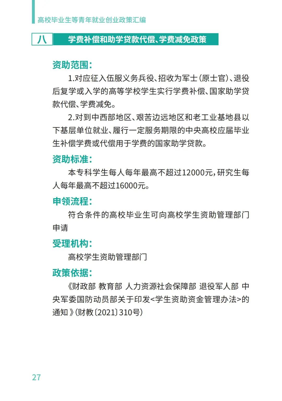 图片28.png 图片28.png