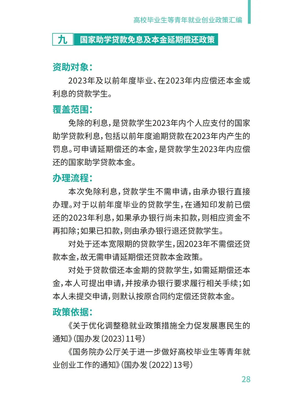 图片29.png 图片29.png