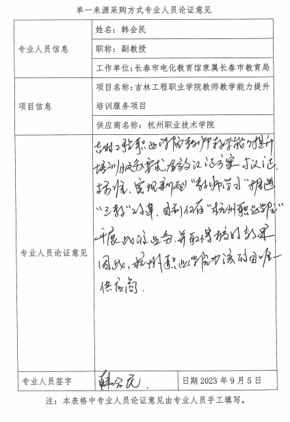 1693903067179.jpg 1693903067179.jpg