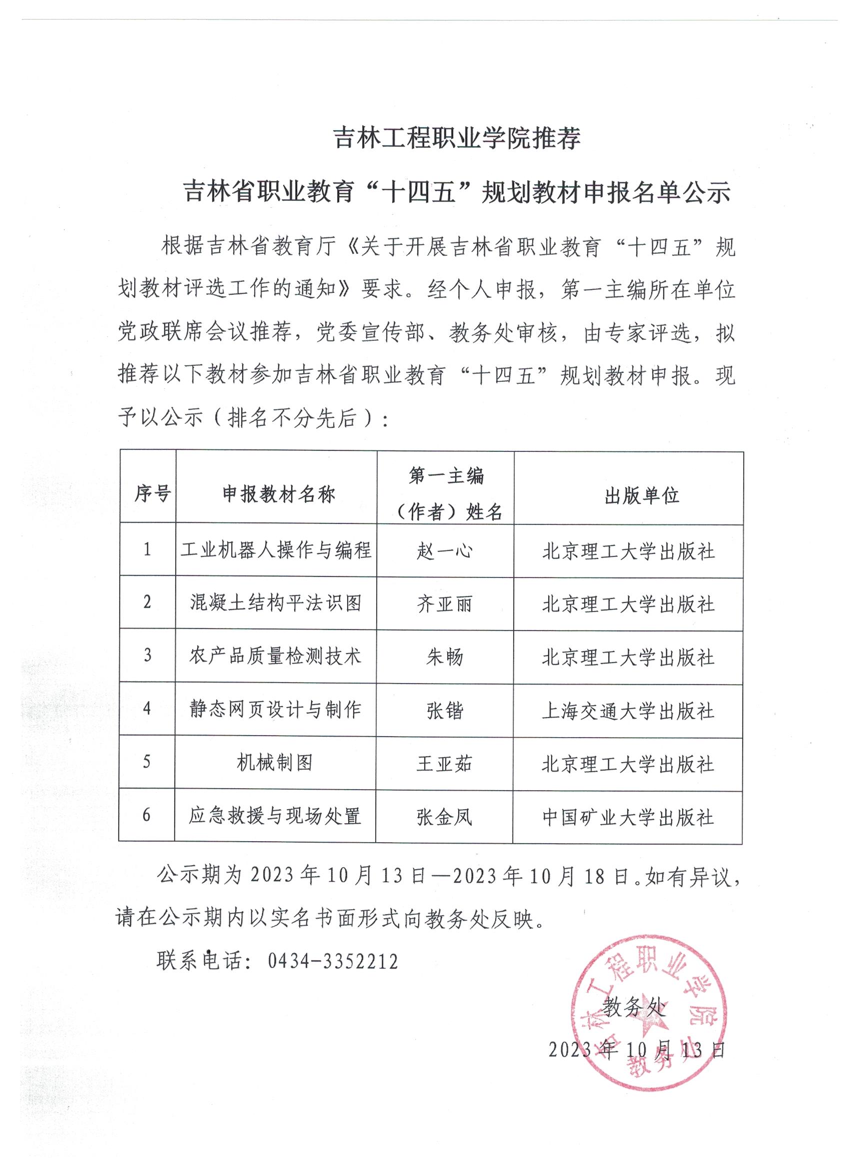 教材公示.jpeg