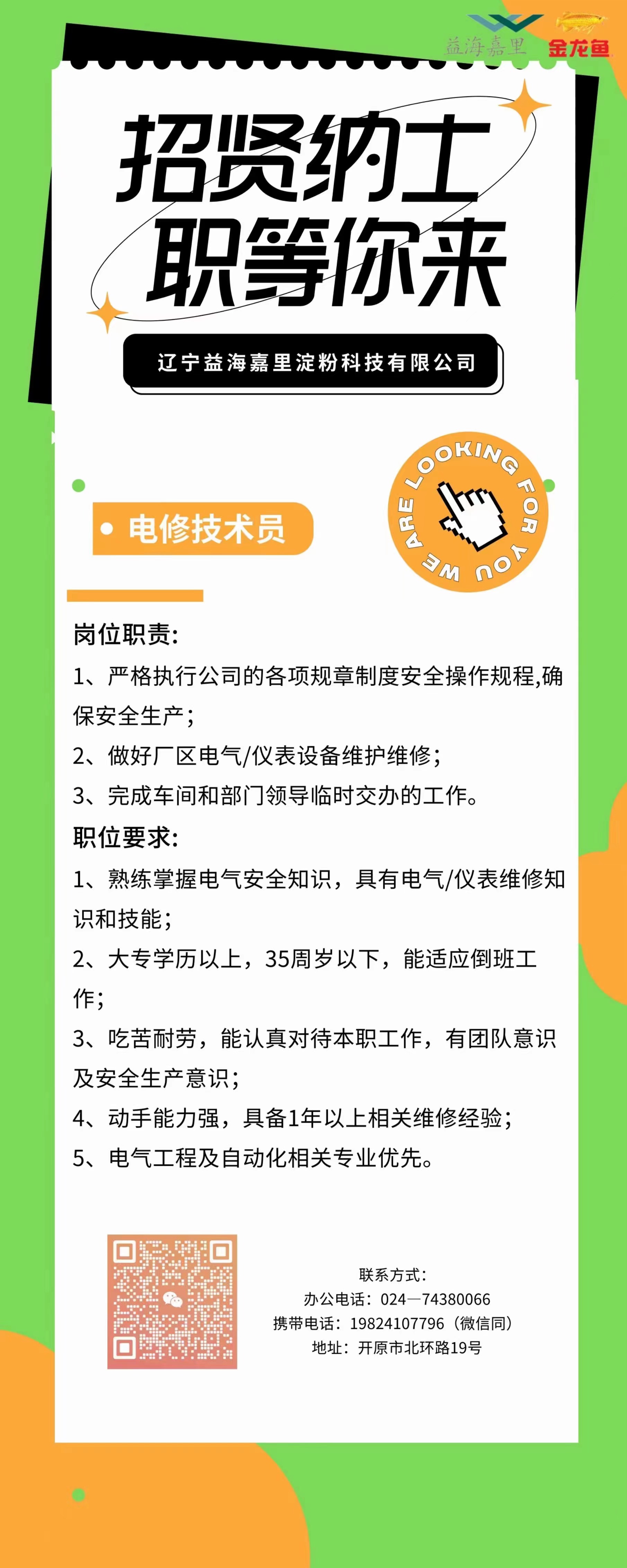 微信图片_20231109153043.jpg