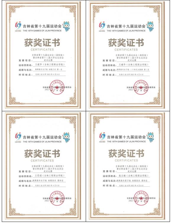 武术比赛成绩1.jpg 武术比赛成绩1.jpg