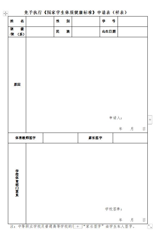 免测申请表.jpg