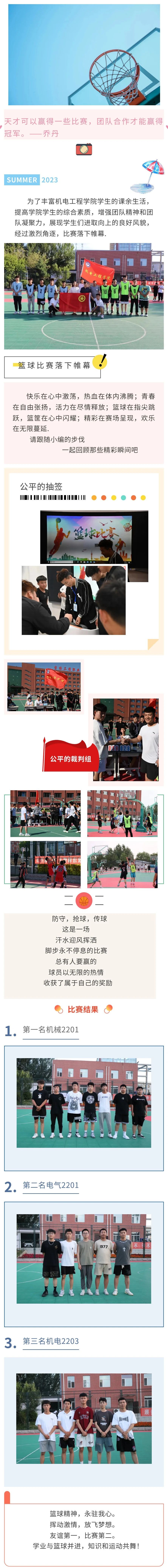 微信图片_20231120205216.jpg