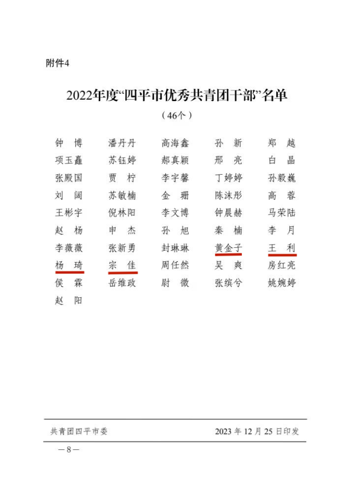 微信图片_20240419150931_1.png