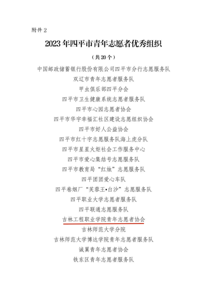 微信图片_20240419150932_1.png