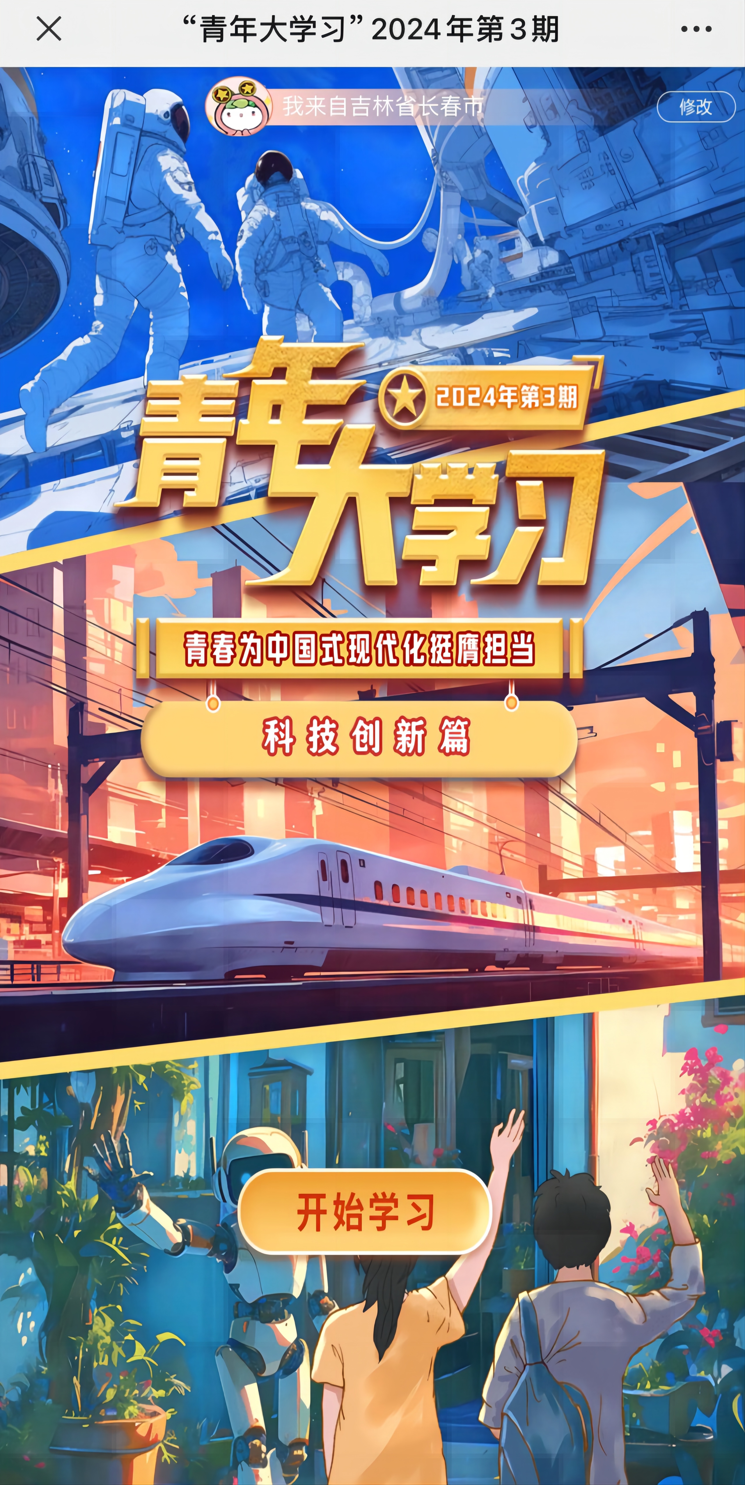 微信图片_20240419160822.jpg 微信图片_20240419160822.jpg
