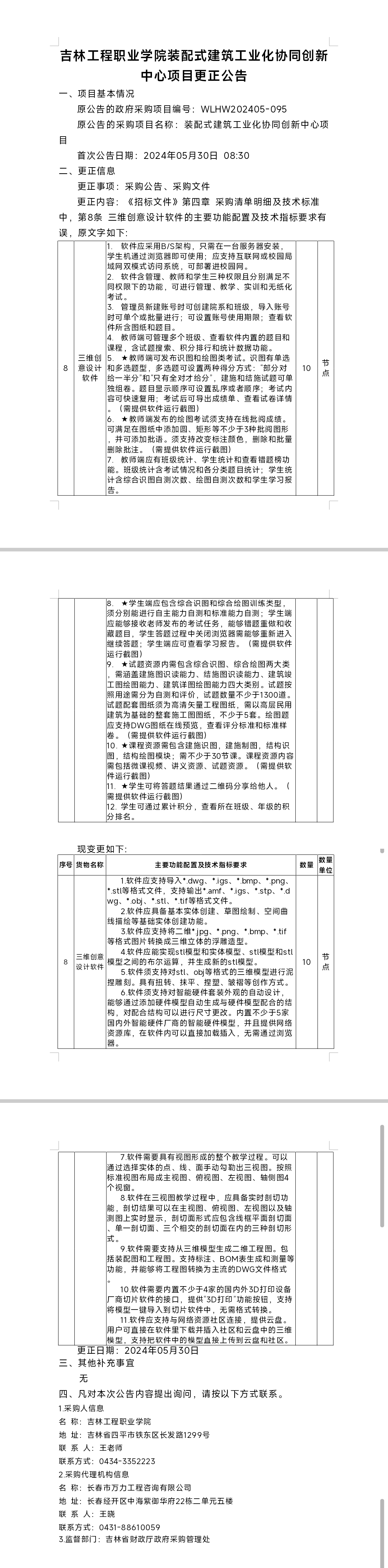 Screenshot_2024-05-30-15-18-28-595_com.tencent.mm-edit.jpg