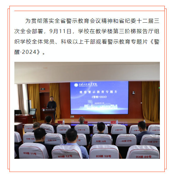 微信图片_20240913093354.png