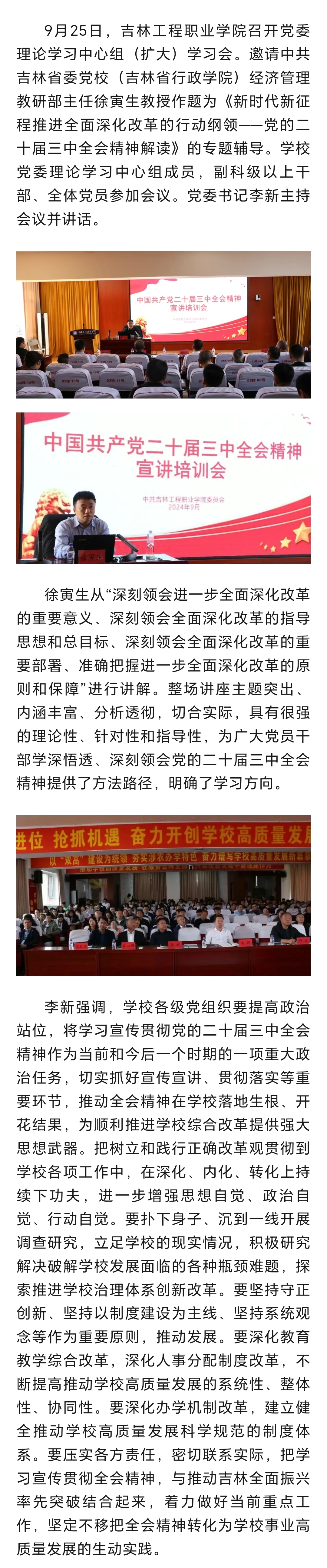 微信图片_20240927075812.jpg