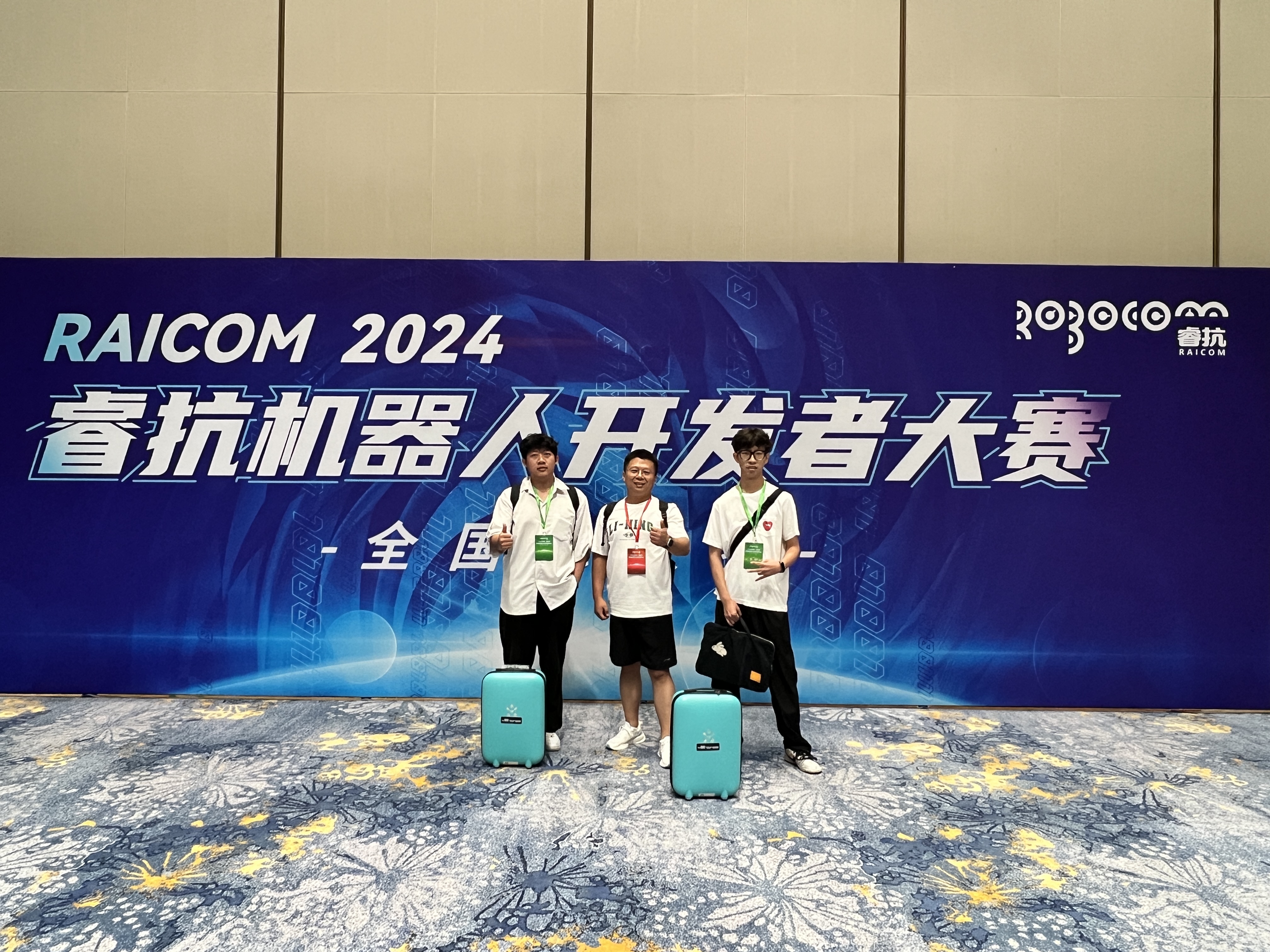 7.“2024睿抗机器人开发者大赛(RAICOM)”全国总决赛魔力元宝竞赛项目一等奖(浙江杭州).jpg 7.“2024睿抗机器人开发者大赛(RAICOM)”全国总决赛魔力元宝竞赛项目一等奖(浙江杭州).jpg