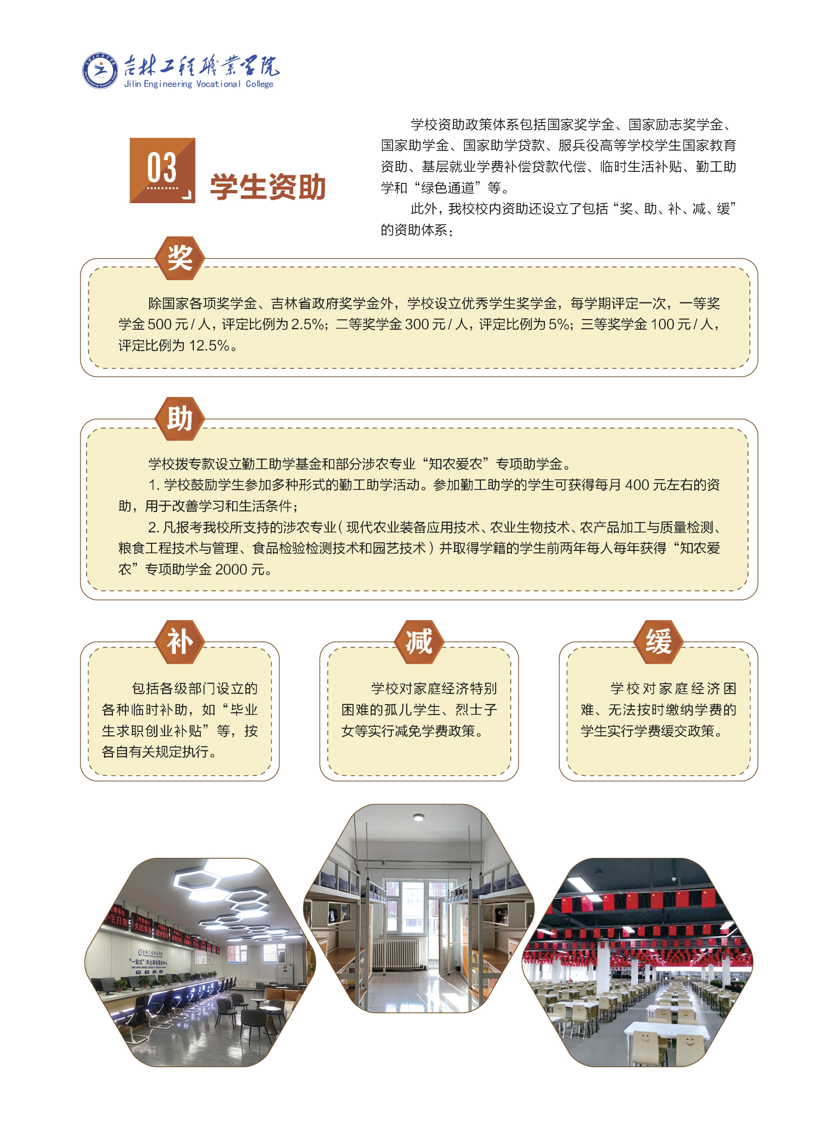 beat365唯一官方网站招生简章4.jpg