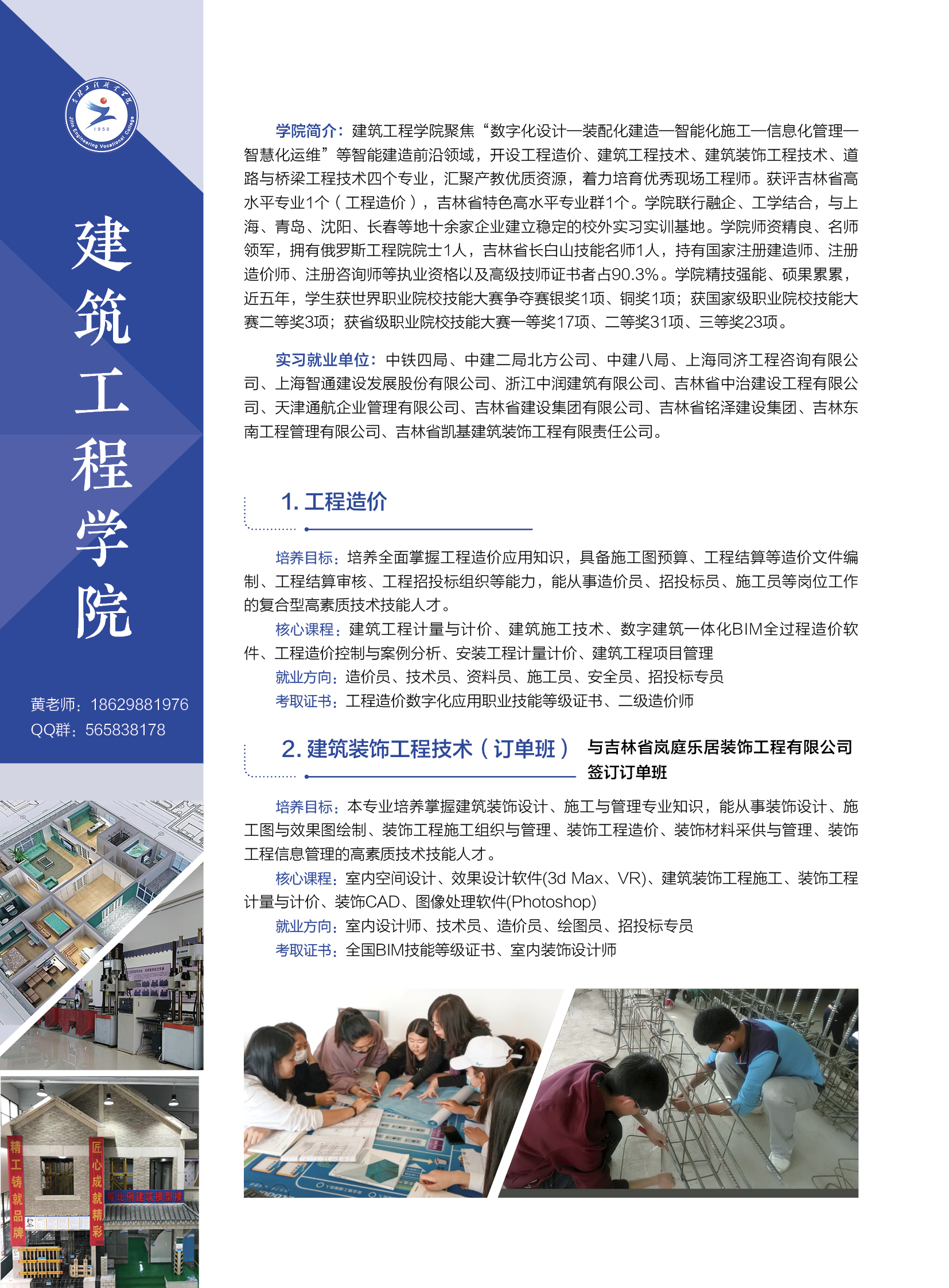 beat365唯一官方网站招生简章8.jpg
