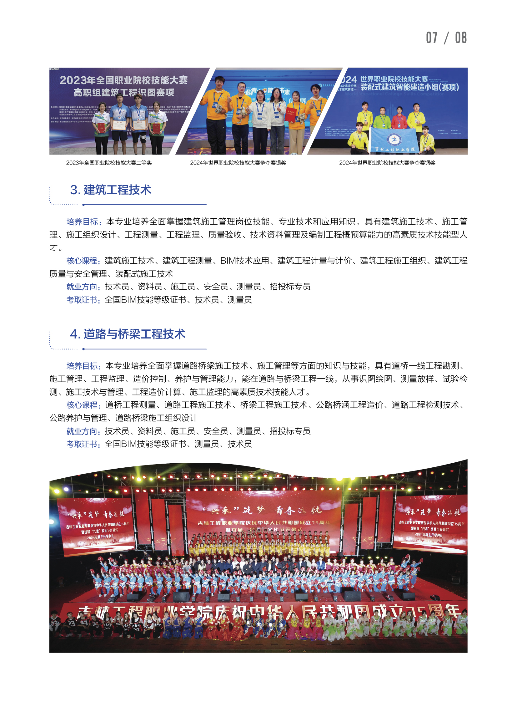 beat365唯一官方网站招生简章9.jpg