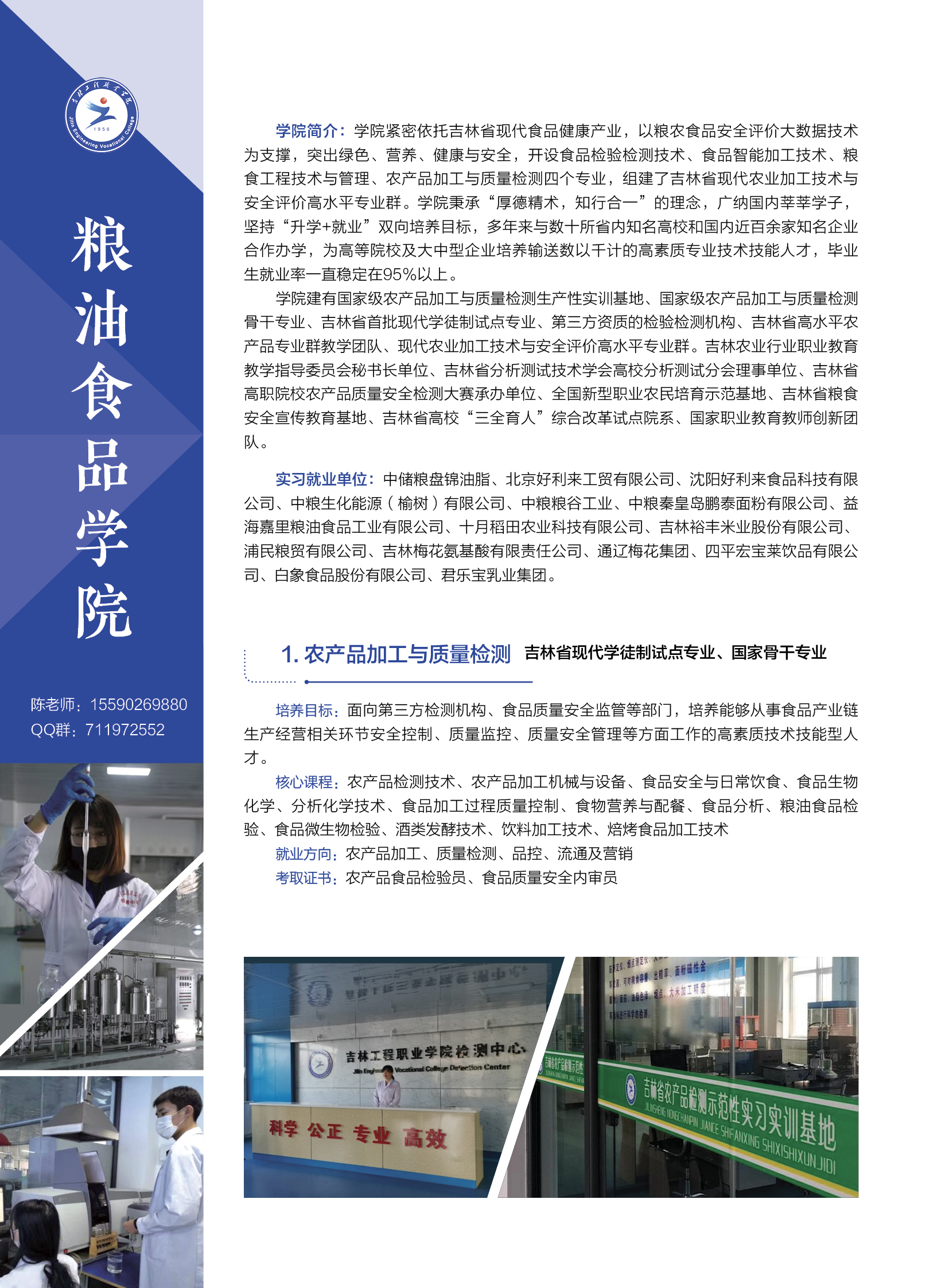 beat365唯一官方网站招生简章10.jpg