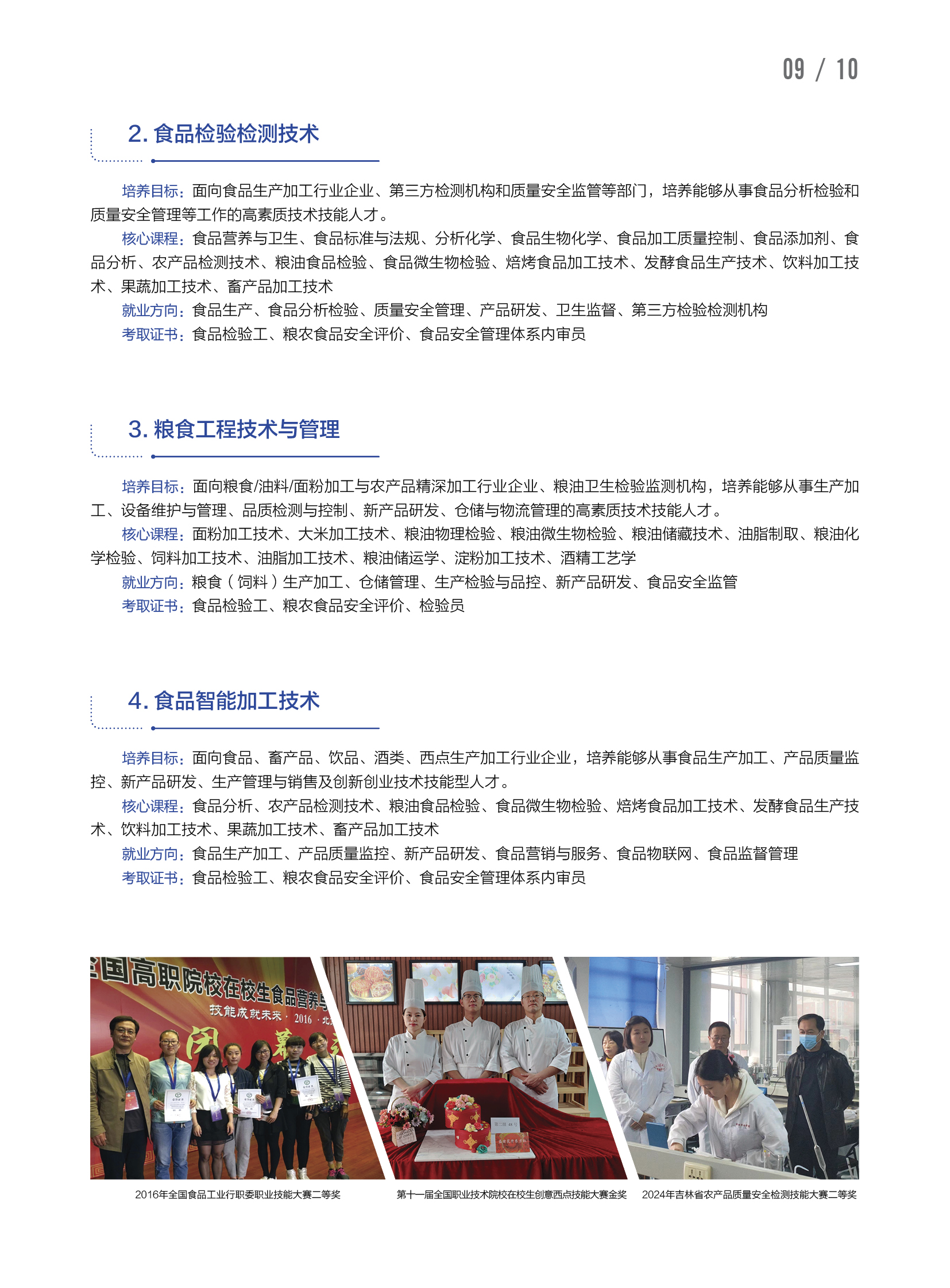 beat365唯一官方网站招生简章11.jpg