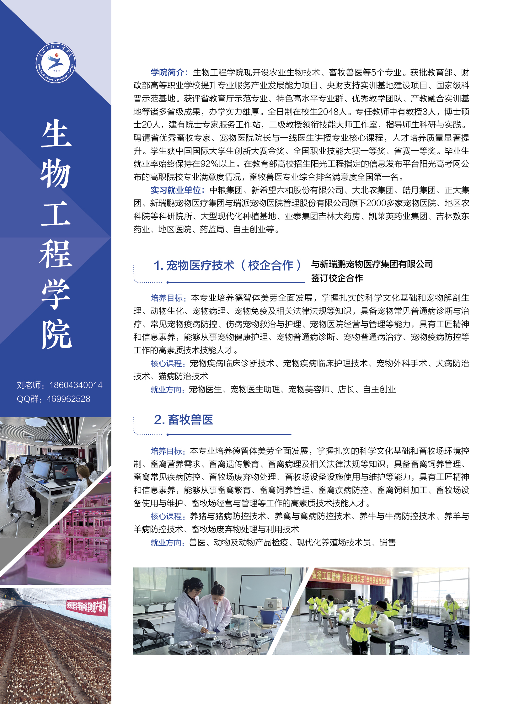 beat365唯一官方网站招生简章14.jpg