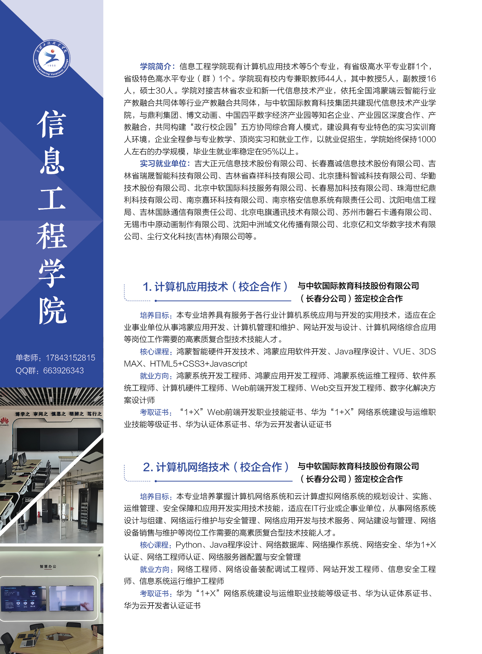 beat365唯一官方网站招生简章16.jpg