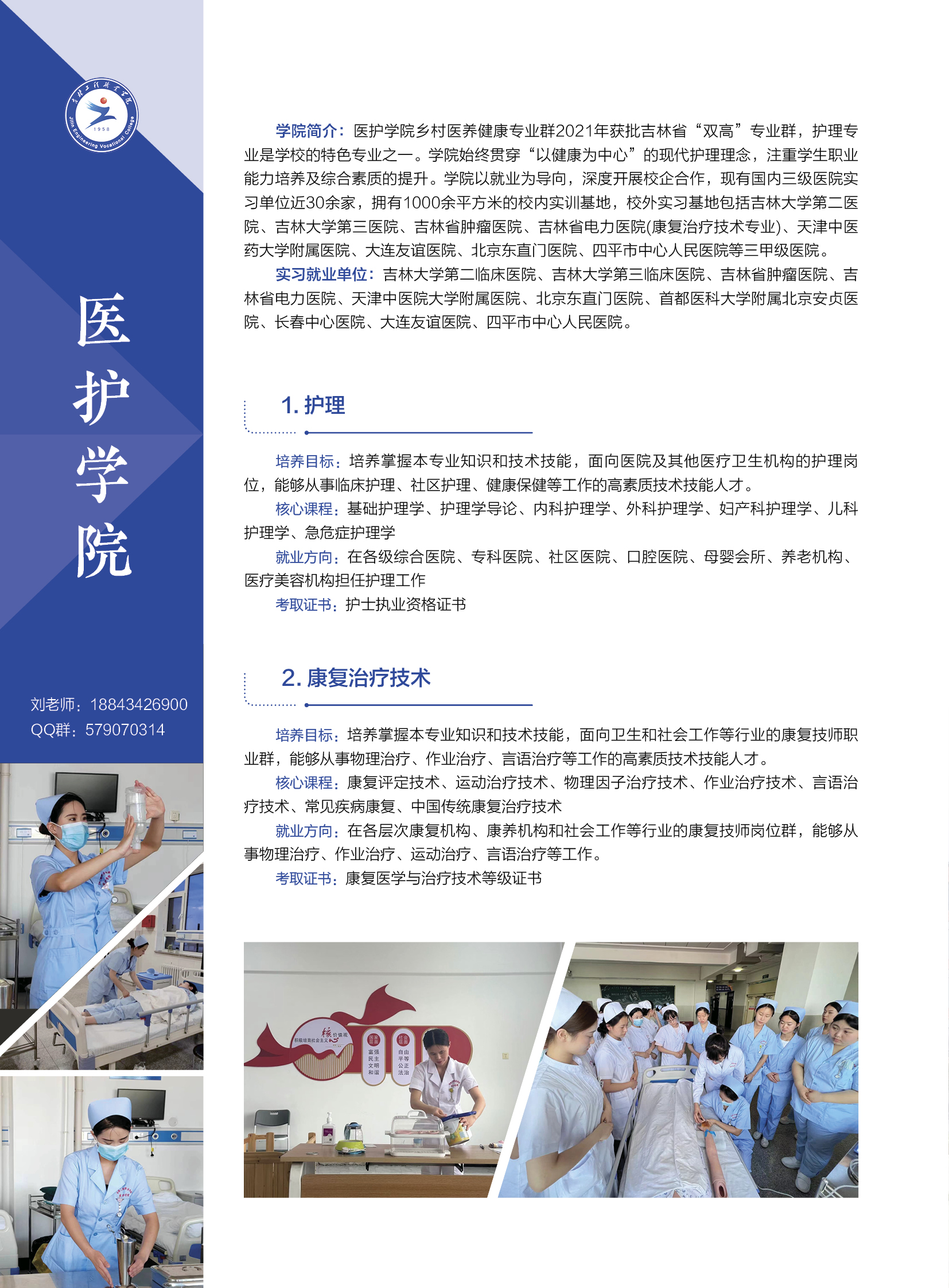 beat365唯一官方网站招生简章18.jpg