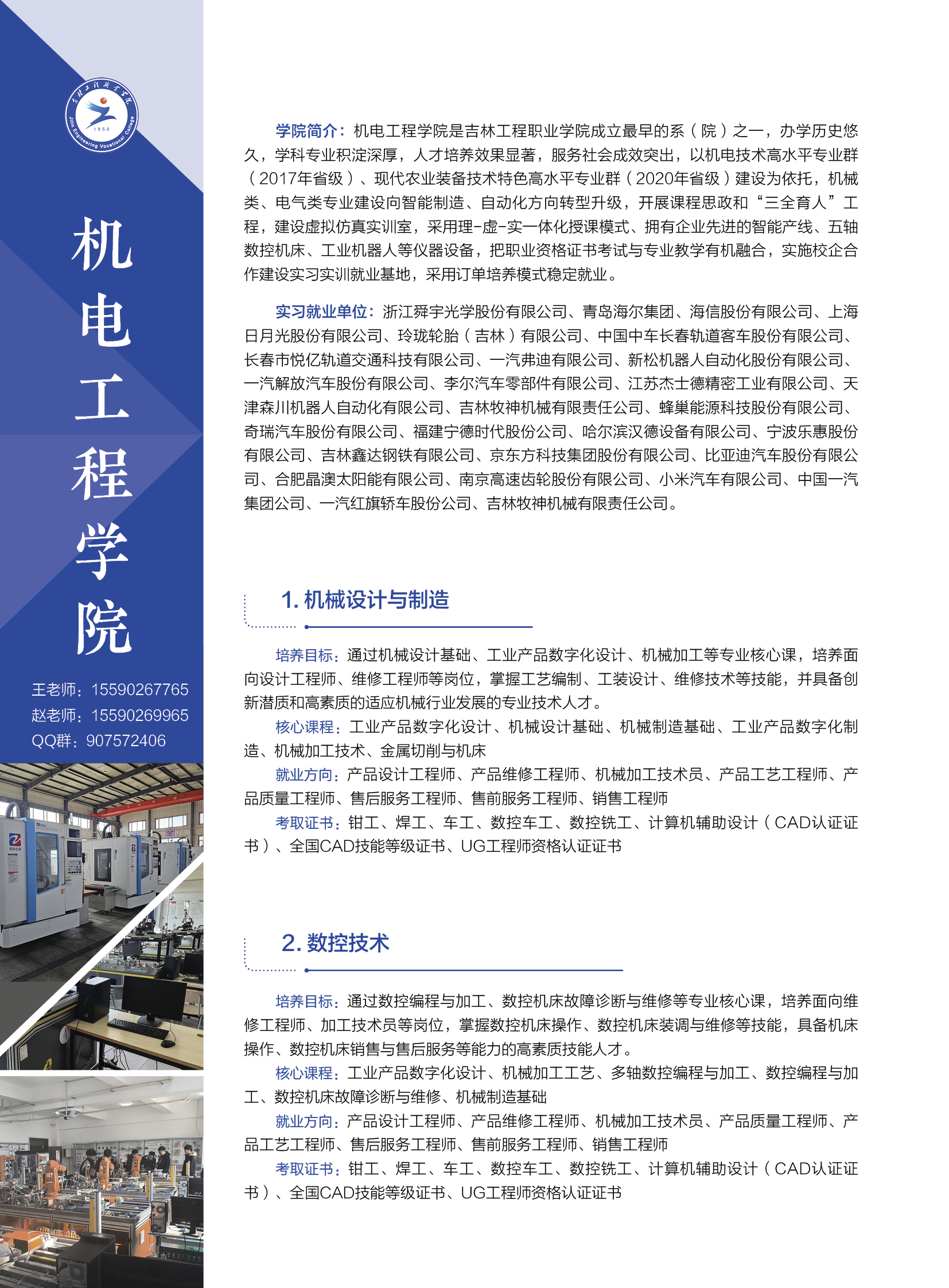beat365唯一官方网站招生简章20.jpg