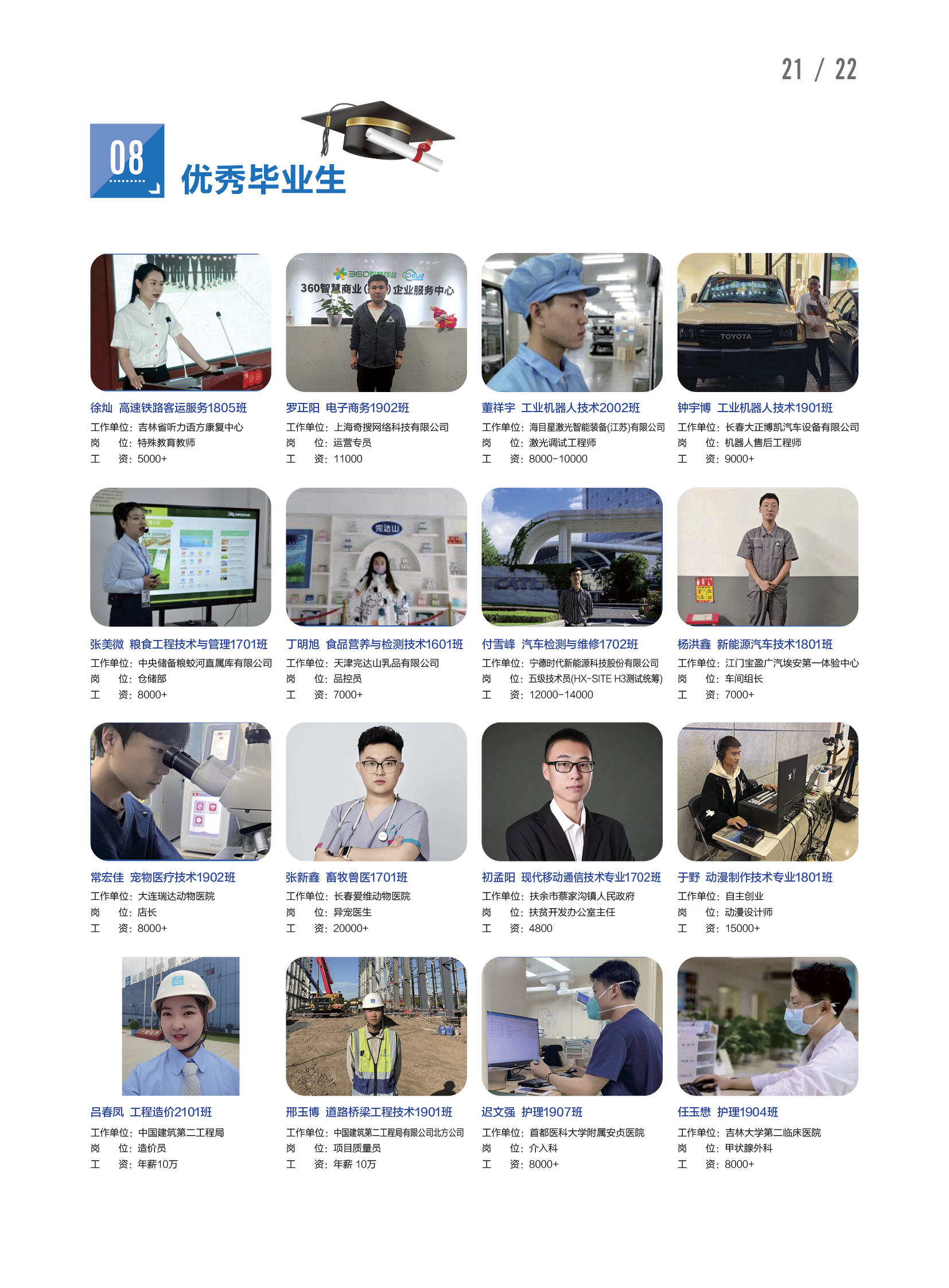 beat365唯一官方网站招生简章23.jpg