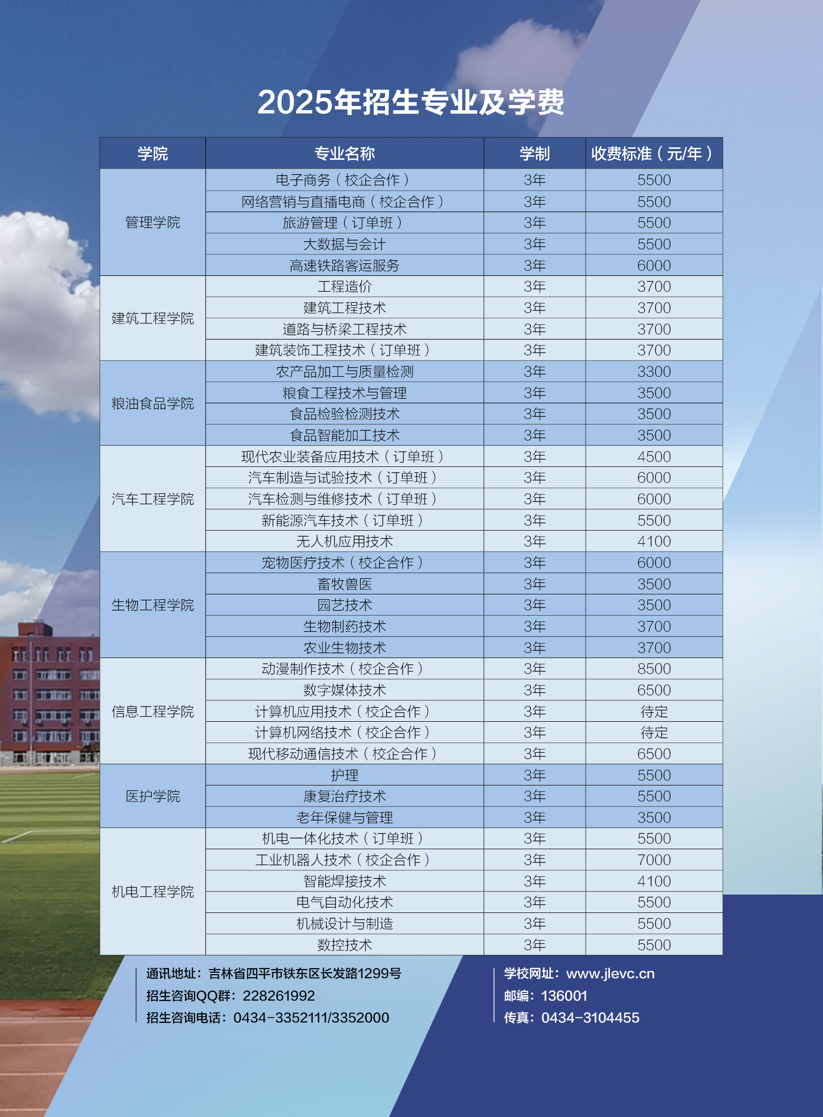 beat365唯一官方网站招生简章24.jpg