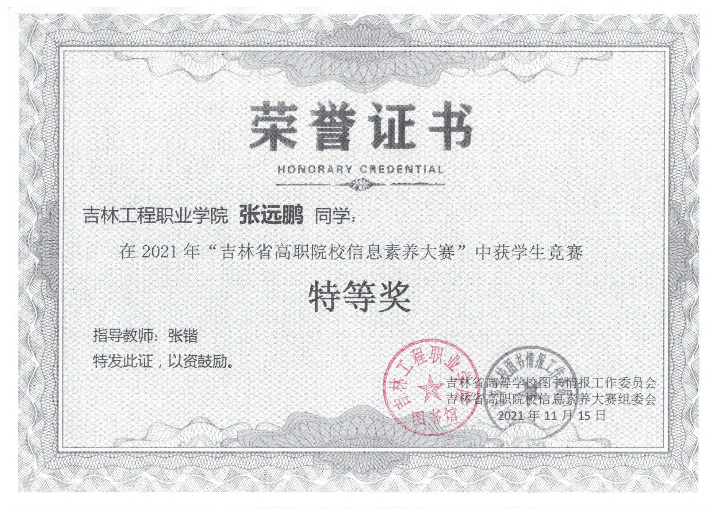特等奖(张锴).jpeg 特等奖(张锴).jpeg