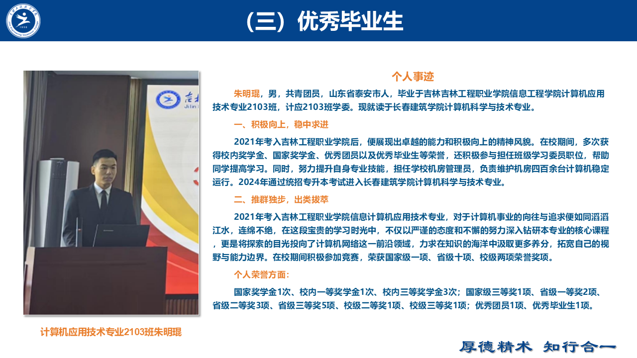 幻灯片26.PNG