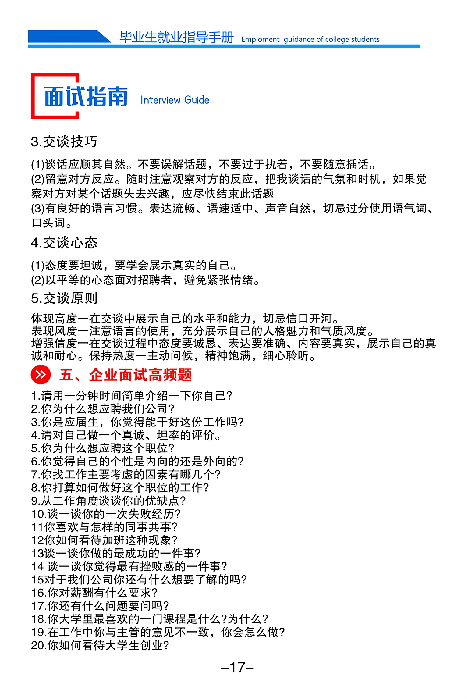 扫描件_吉林工程竣業学院（20）.jpg