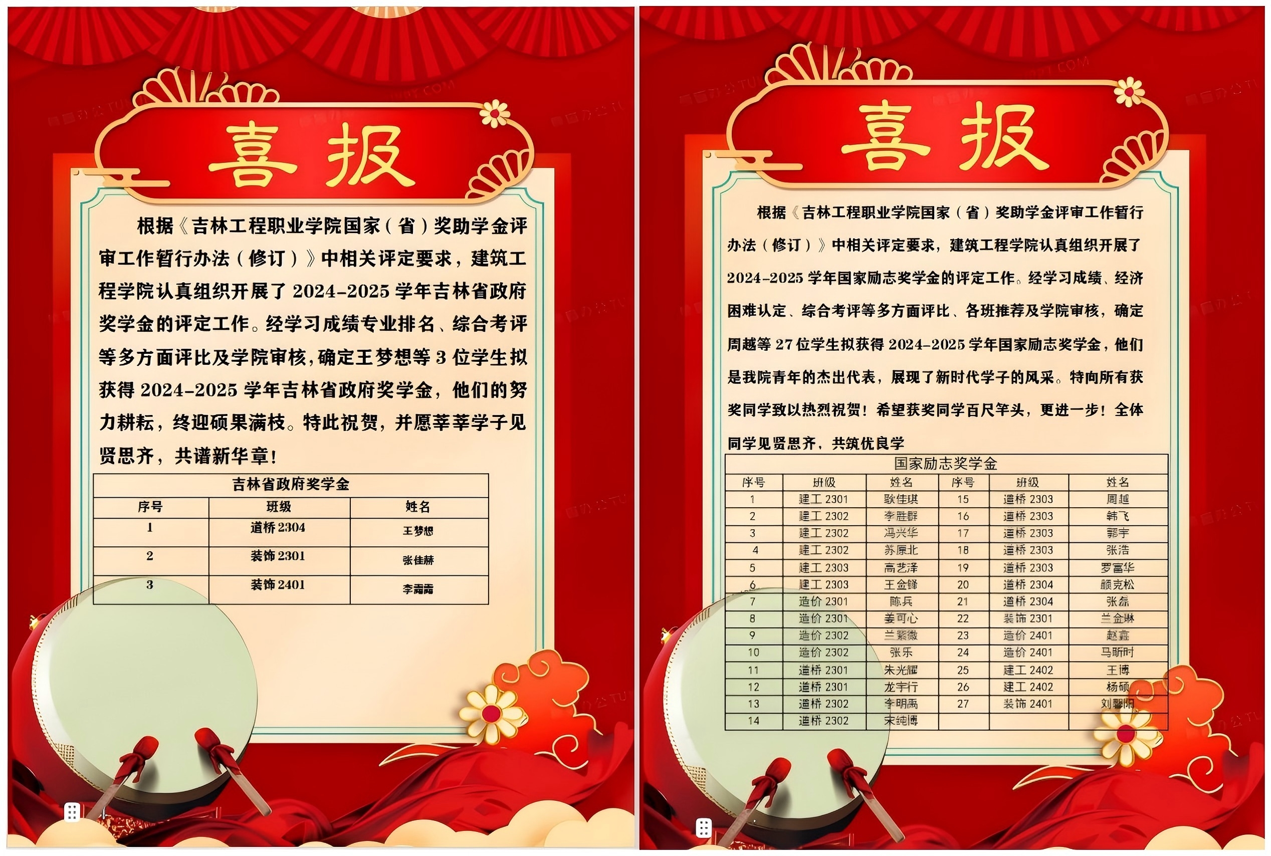 WPS拼图0.jpg WPS拼图0.jpg