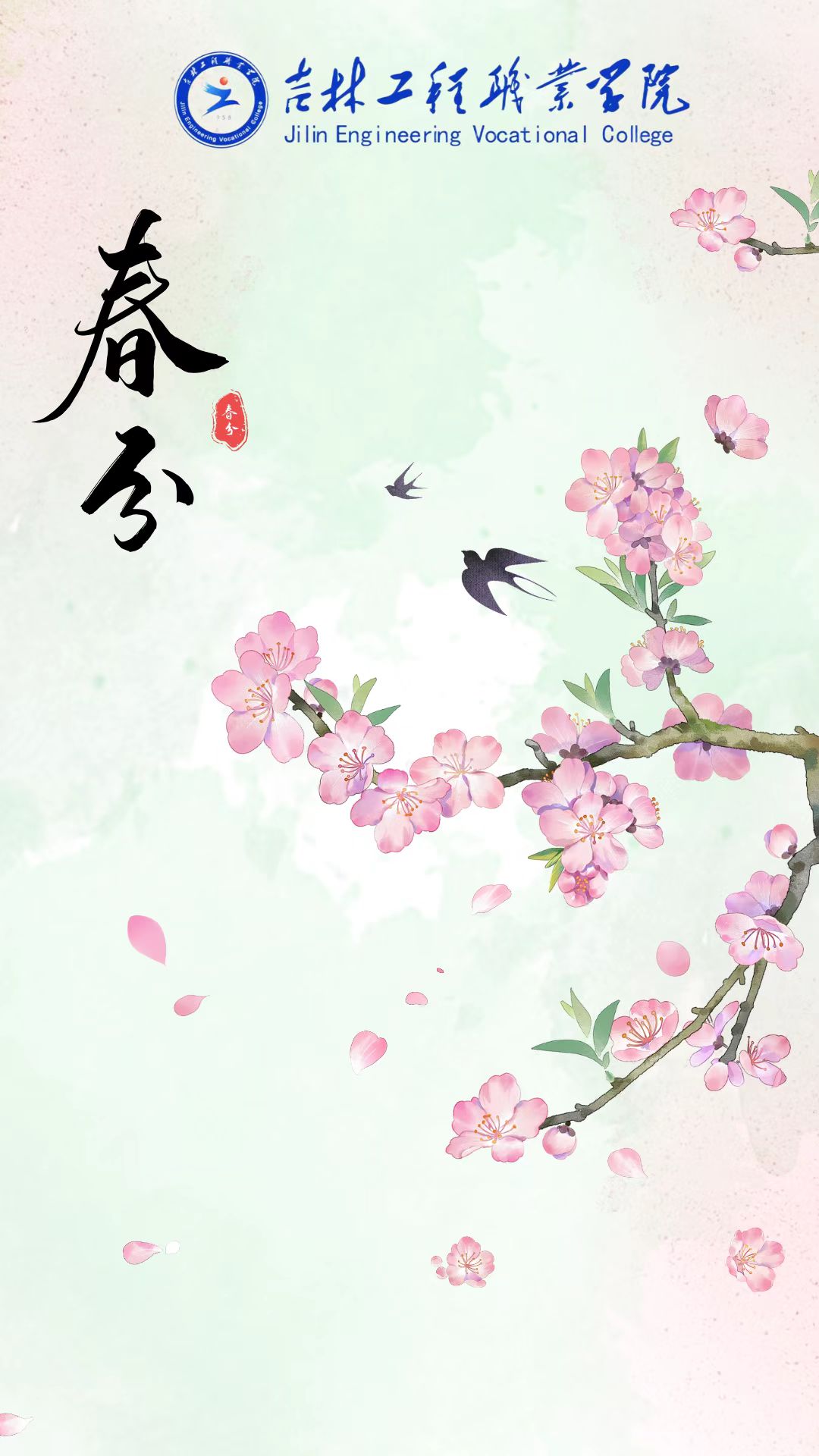 春分2026.3.20.jpg