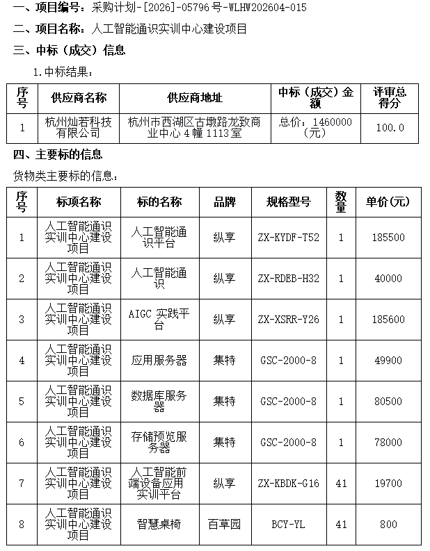 4ef88c8b-82ba-49f3-adf3-194ee5ef2844.png
