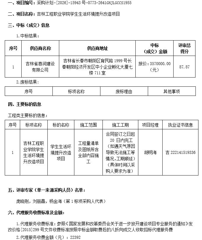 b9a743a2-1264-4e2f-b68f-5e6862ec6207.png